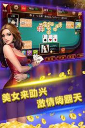 北斗棋牌娱乐安卓版