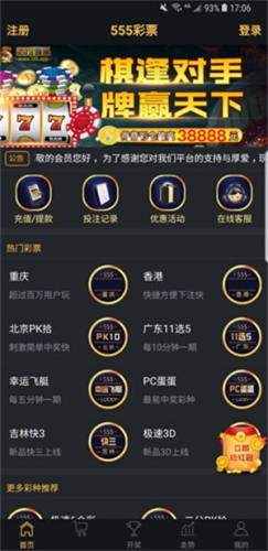 768新京娱乐app安卓版