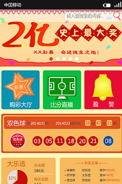 千里马人工计划娱乐版
