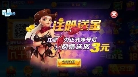 不休棋牌娱乐正式版