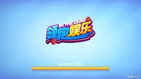 领跑娱乐安卓最新版