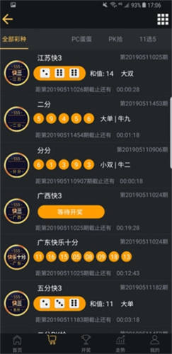 768新京娱乐app安卓版