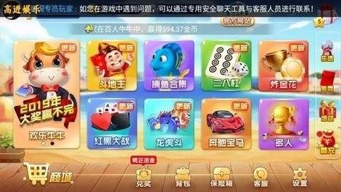 高进娱乐3.99版本