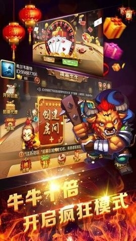 懒人娱乐棋牌最新版本