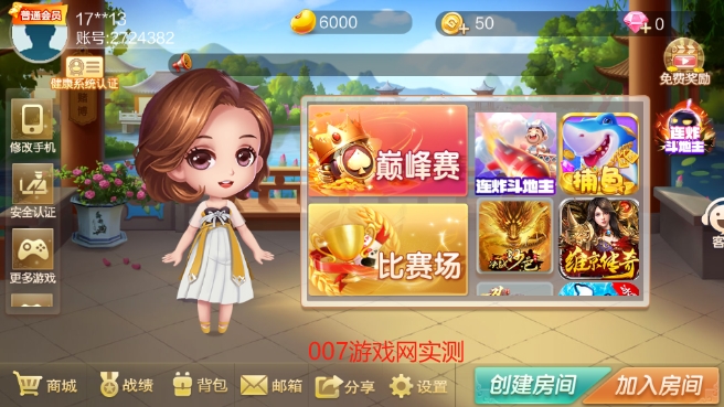 启航斗地主经典安卓版