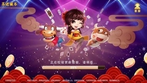 高进娱乐老版本