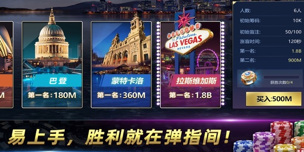 德扑娱乐手机版app
