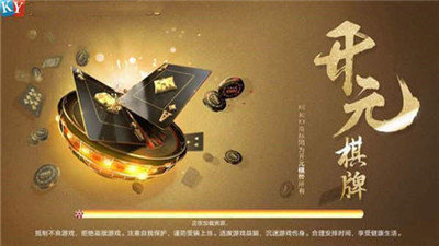 天元棋牌官网版旧版本