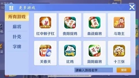神游娱乐安卓版
