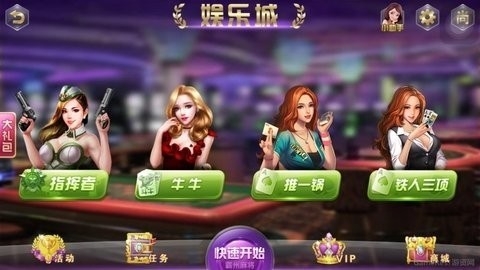 神游娱乐安卓版