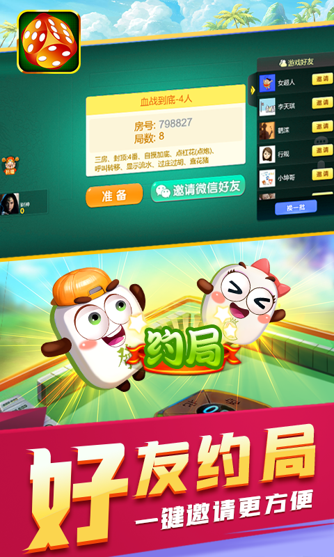 吉祥棋牌东北填大坑