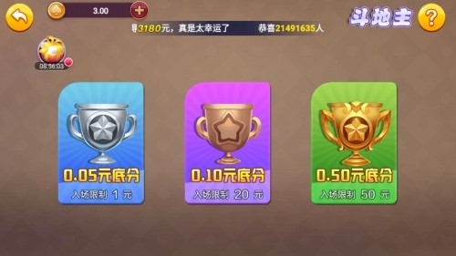 天越娱乐app最新版2026