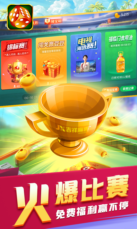 吉祥棋牌东北填大坑