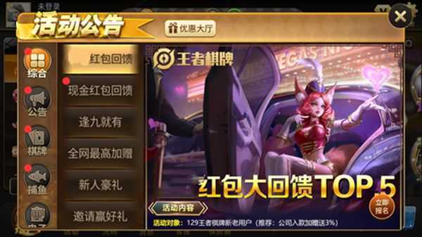 王者棋牌平台ios