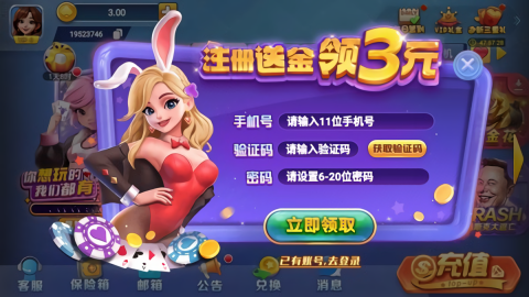 一喜棋牌ios版