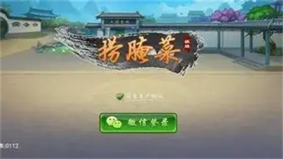 博雅昆明棋牌捞腌菜官网版