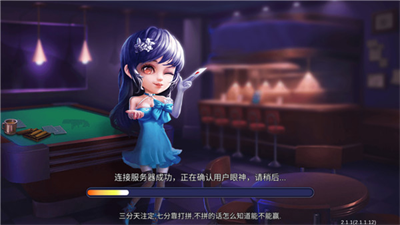 奔驰棋牌7166安卓版
