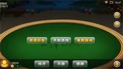 博雅昆明棋牌捞腌菜官网版