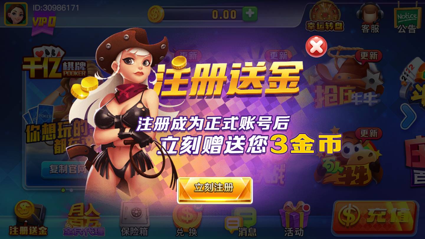 千亿818棋牌
