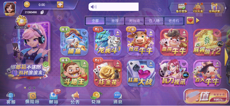 金丰棋牌苹果版官网版