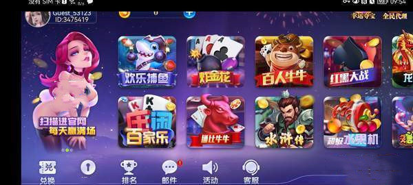 星空娱乐app最新版