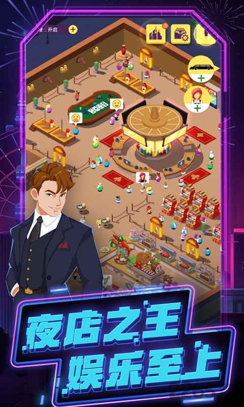 疯狂娱乐城最新版