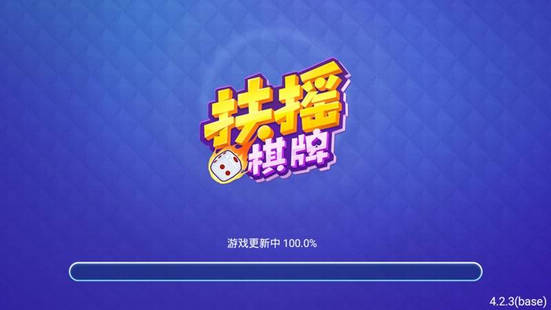扶摇娱乐旧版本安卓