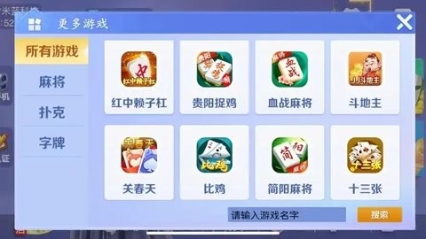 神游娱乐最新版OL
