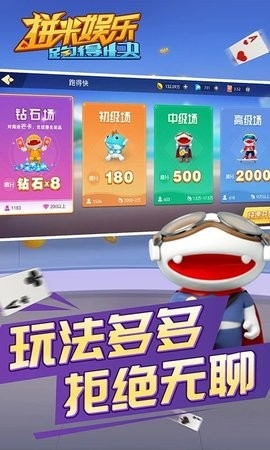 拼米娱乐跑得快游戏