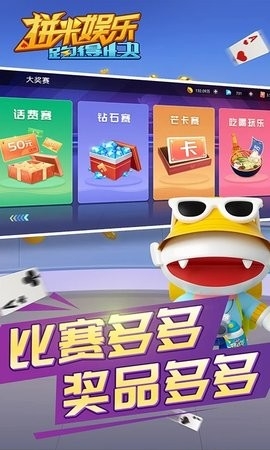 拼米娱乐跑得快游戏