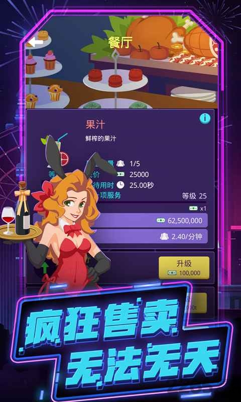 疯狂娱乐城最新版