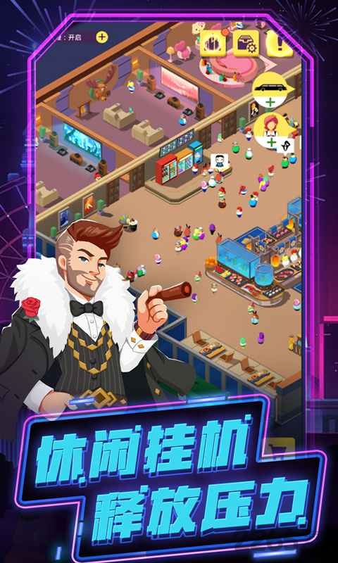 疯狂娱乐城最新版