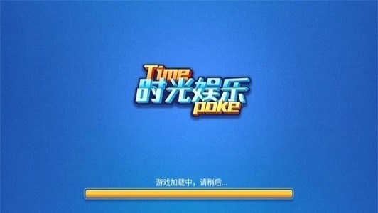 时光娱乐2021旧版
