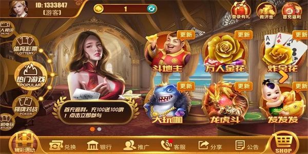 飞驰娱乐app官网版游戏