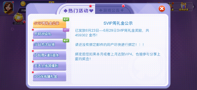 金丰棋牌苹果版官网版