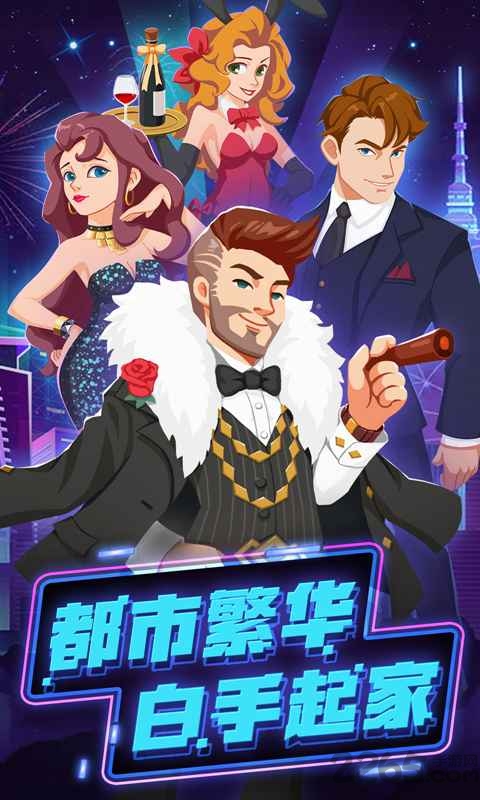 疯狂娱乐城最新版