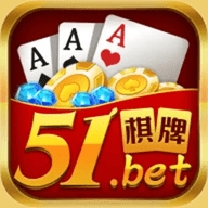 51棋牌.ccc娱乐最新版