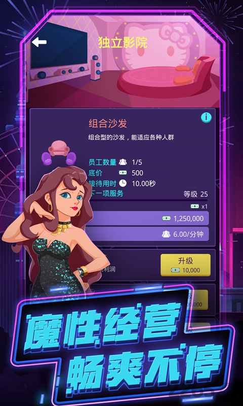 疯狂娱乐城最新版