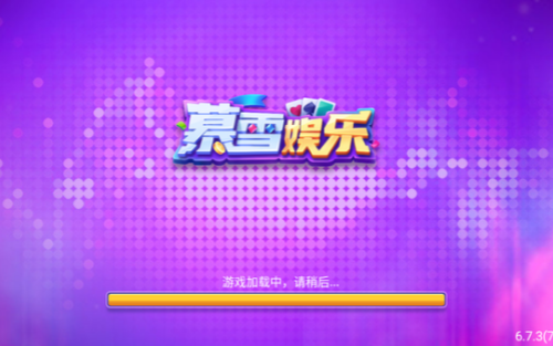 慕雪娱乐2026官方正版