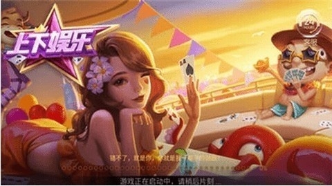 上下娱乐官方版app官网版