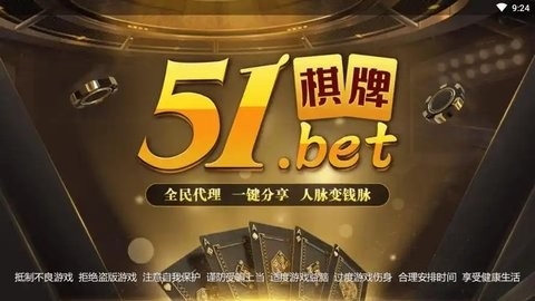 51棋牌.ccc娱乐最新版