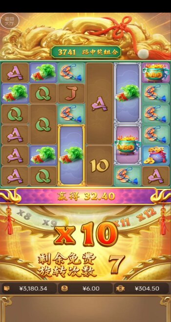 pg娱乐模拟器ios最新版