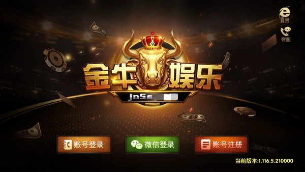 金牛棋牌jn6最新版