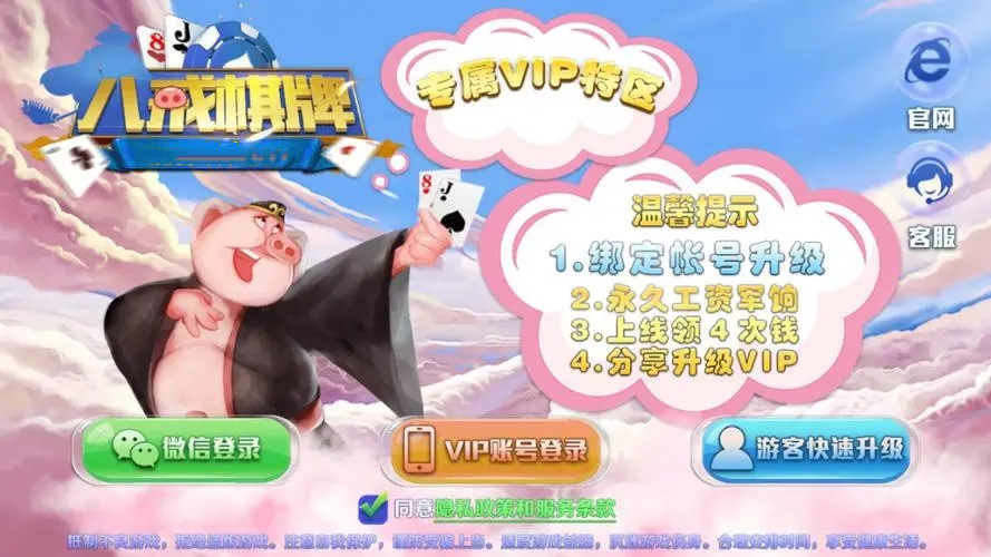八戒棋牌最新版ios
