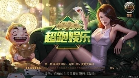 超跑娱乐HD旧版本