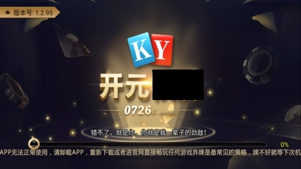 开元ky888棋乐2026官方版