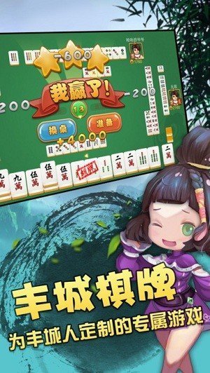 瓜瓜丰城棋牌双剑2026最新版