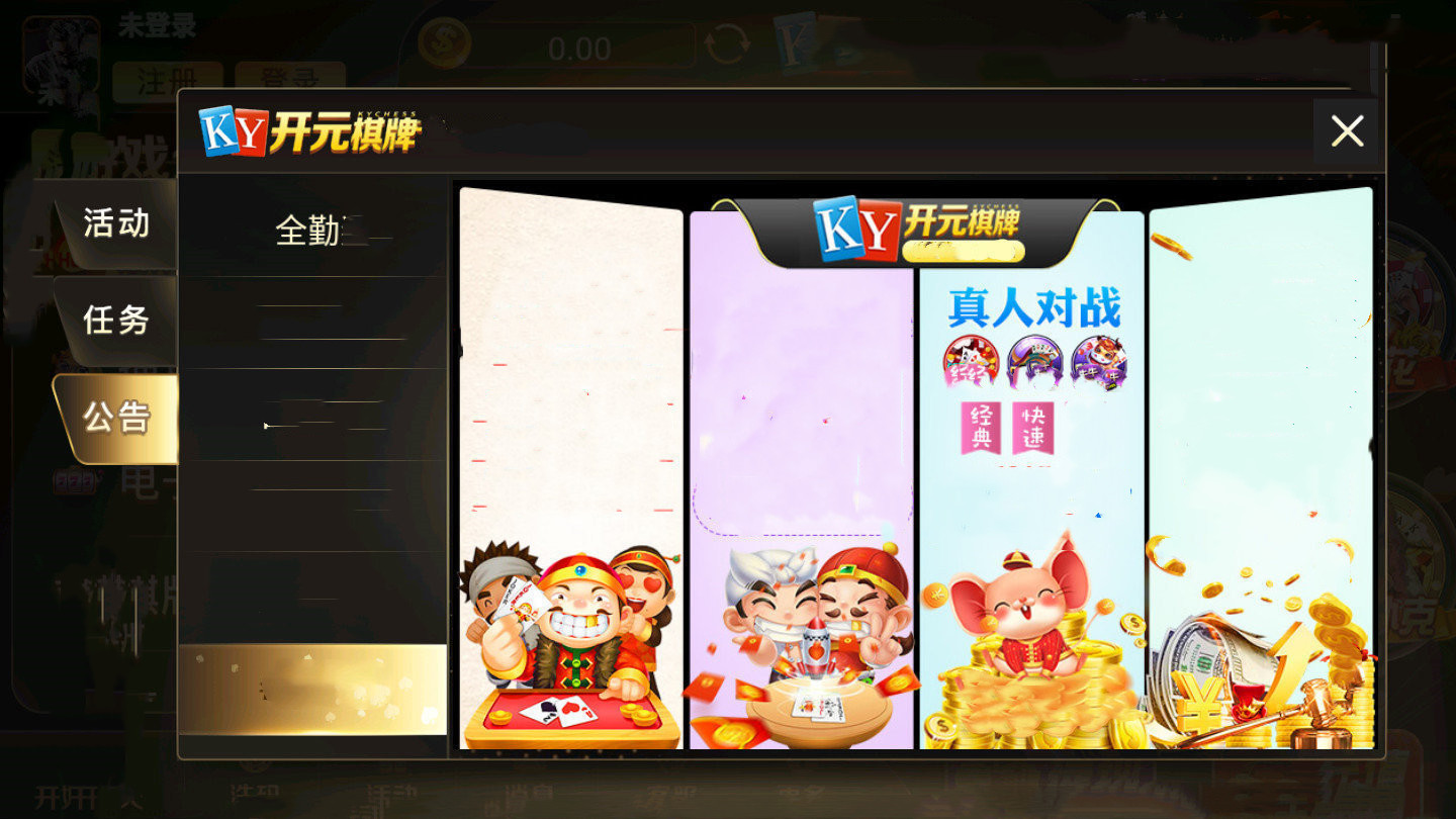 开元国际旧版本