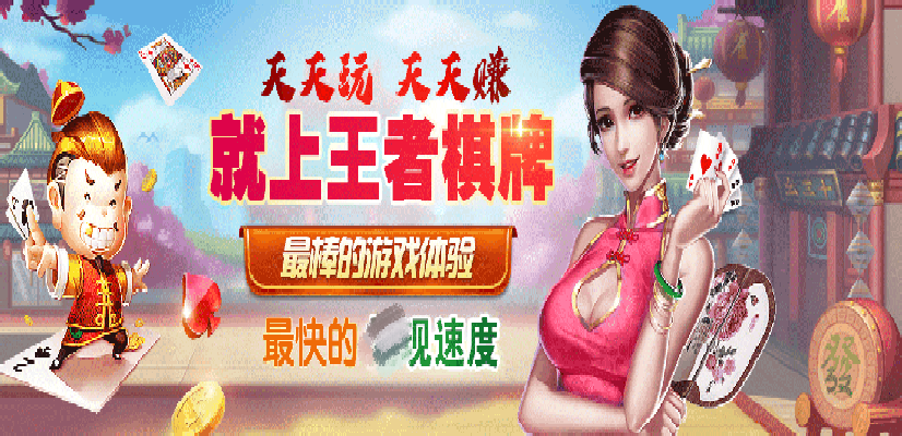 王者棋牌wzAPP最新版