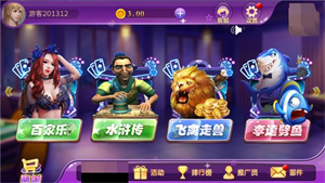 宝利棋牌app最新版